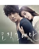 Always OST