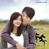 A Thousand Days Promise OST