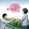 Heartstrings OST Part 2