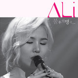 ALi - Remake