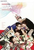 B1A4 - It B1A4