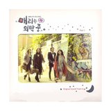 Marry Me, Mary! OST Part 1