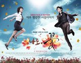 Me Too, Flower! OST