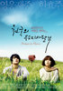 Postman to Heaven OST