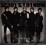 SS501 - S.T. 01 Now...