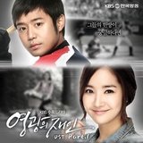 Man of Honor OST